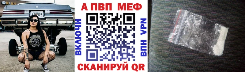 цены наркотик  KRAKEN онион  Alpha-PVP VHQ  Уфа 