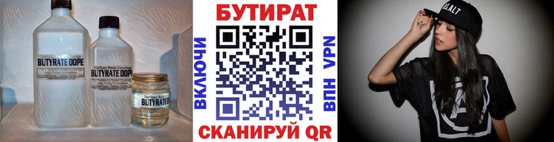 Бутират буратино  Уфа 