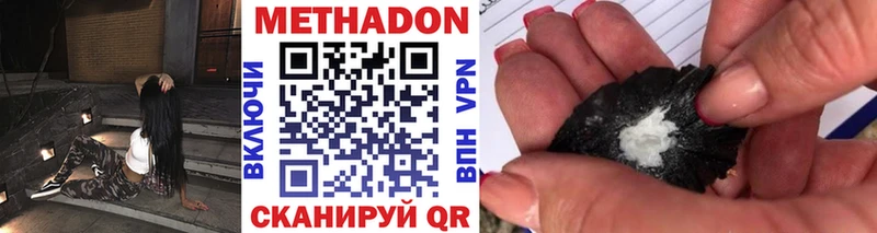 закладки  Уфа  Метадон кристалл 